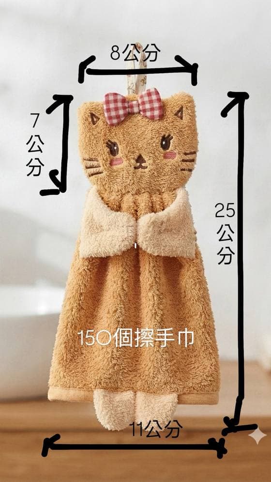 貓咪造型擦手巾