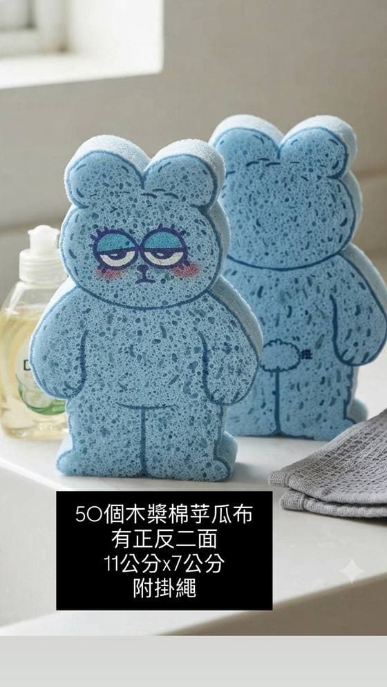Mr.Blue木漿棉海綿